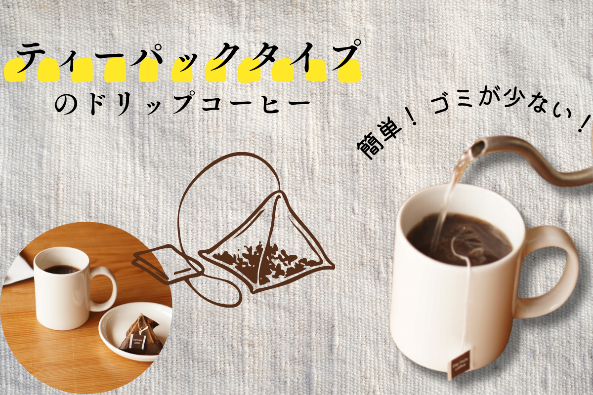 定番スコーン(6種)&コーヒー2杯分セット